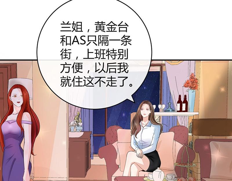南风也曾入我怀漫画,第51话 她就问他能回哪 12图