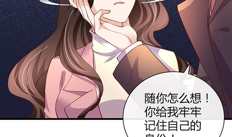 南风也曾入我怀小说免费阅读漫画,第197话 你简直没心没肺 22图