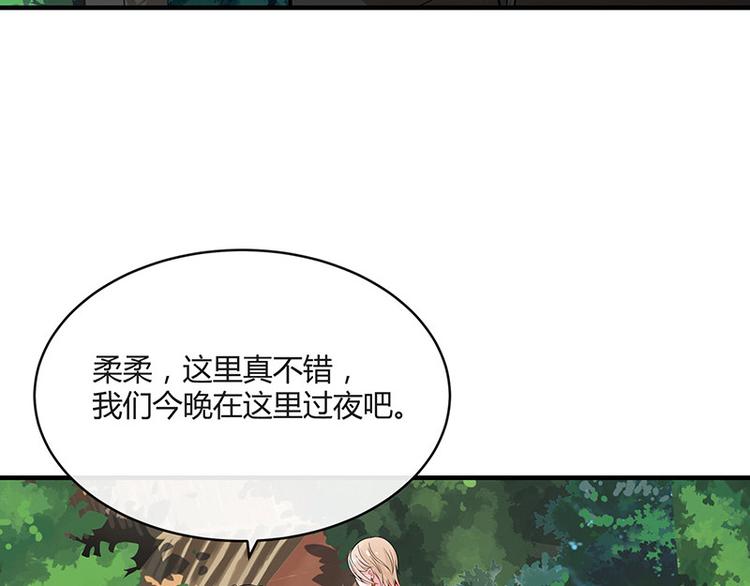南风也曾入我怀小说免费阅读漫画,第22话 又遇见了（1）2图
