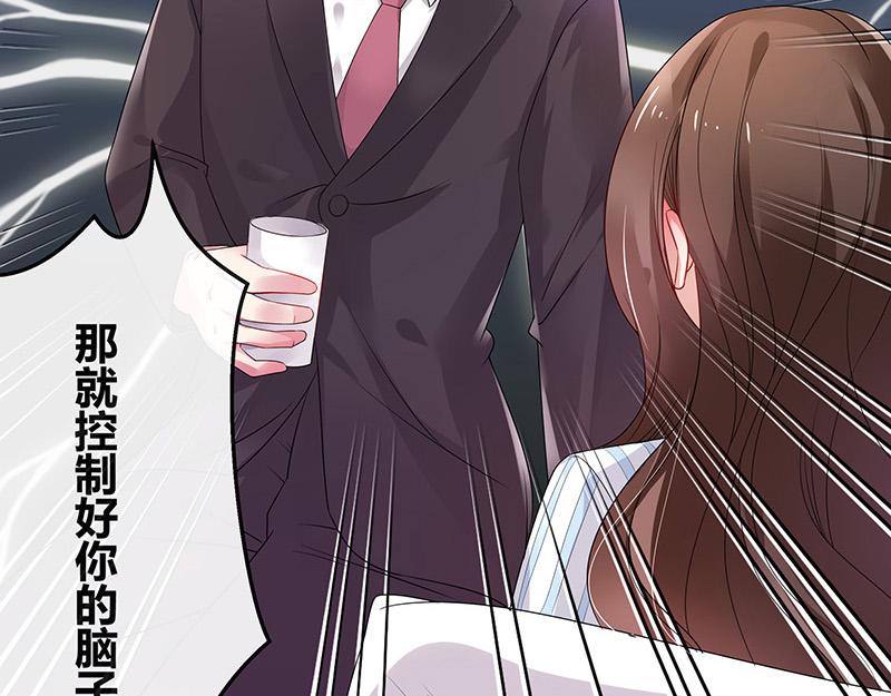 南风也曾入我怀小说免费阅读漫画,第30话 陆少是你饿了吧1图