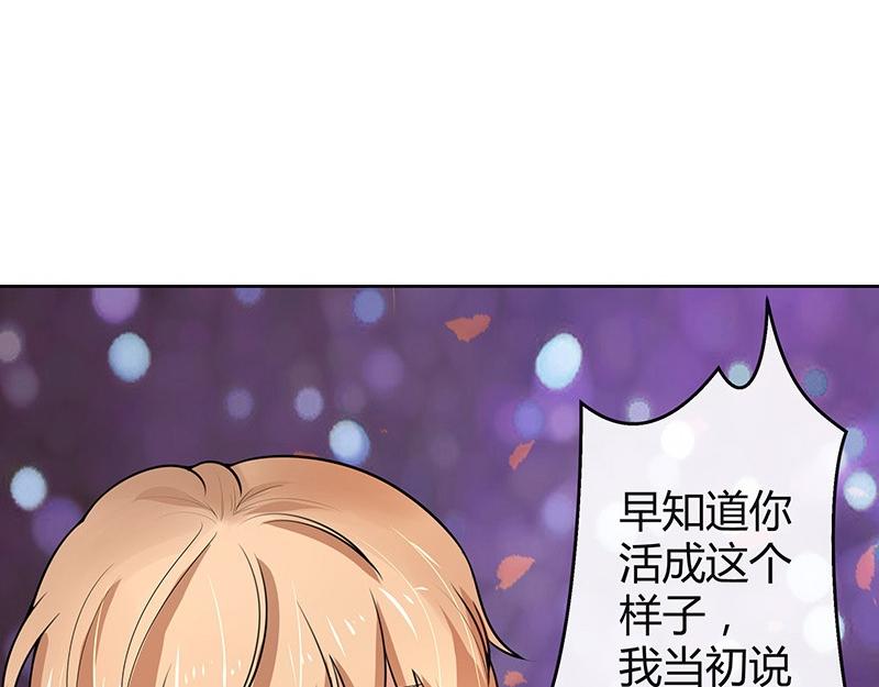 南风也曾入我怀小说免费阅读漫画,第52话 她就问他能回哪 22图