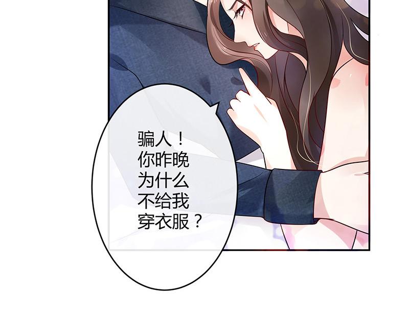 南风也曾入我怀小说免费阅读漫画,第43话 落在她眉心的吻1图