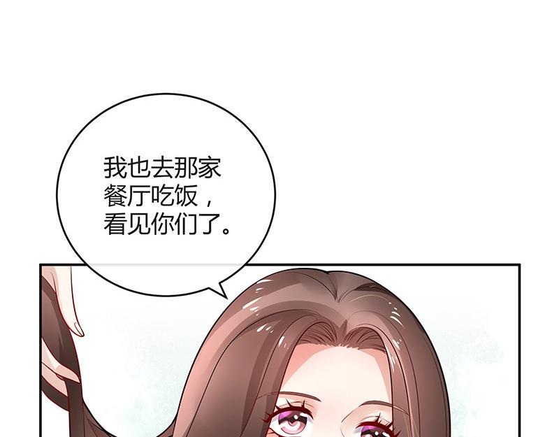 南风也曾入我怀小说免费阅读漫画,第45话 你比较满意谁呢 21图