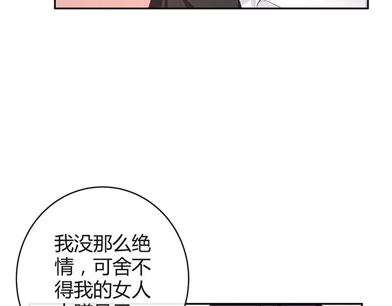 南风也曾入我怀小说免费阅读漫画,第50话 你只是他的玩具 22图