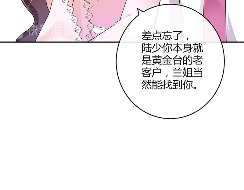 南风也曾入我怀小说免费阅读漫画,第42话 不见棺材不落泪1图