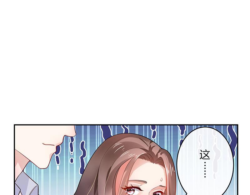 南风也曾入我怀小说免费阅读漫画,第44话 你比较满意谁呢 11图