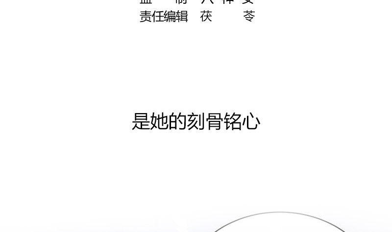 南风也曾入我怀小说免费阅读漫画,第184话 是她的刻骨铭心1图