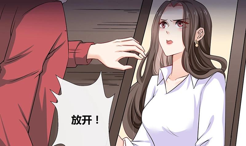 南风也曾入我怀小说免费阅读漫画,第116话 谁出钱就嫁给谁2图