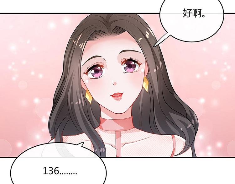 南风也曾入我怀小说免费阅读漫画,第18话 碰到了他的逆鳞2图