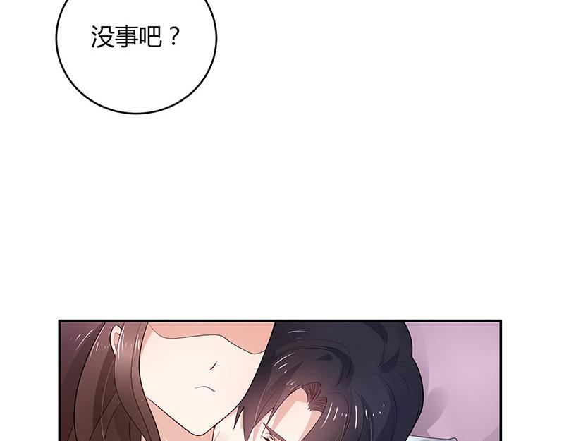 南风也曾入我怀小说免费阅读漫画,第41话 难道你是在吃醋 22图
