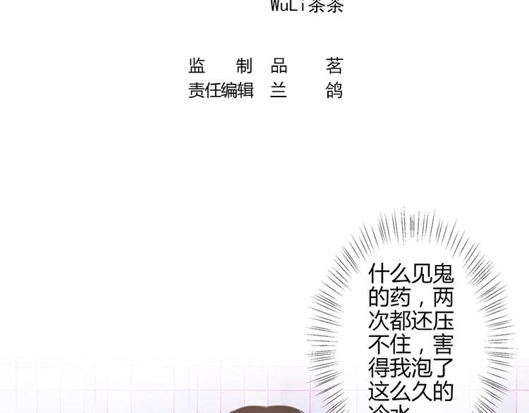 南风也曾入我怀小说免费阅读漫画,第10话 放心我会给钱2图