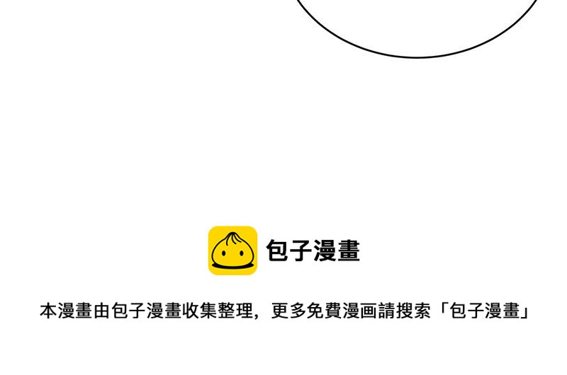 南风也曾入我怀漫画,第51话 她就问他能回哪 11图