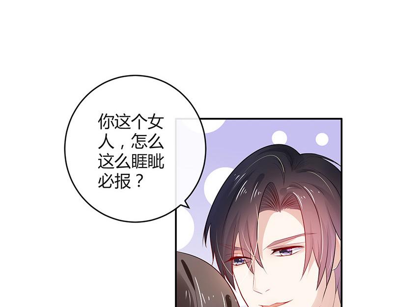 南风也曾入我怀小说免费阅读漫画,第44话 你比较满意谁呢 12图