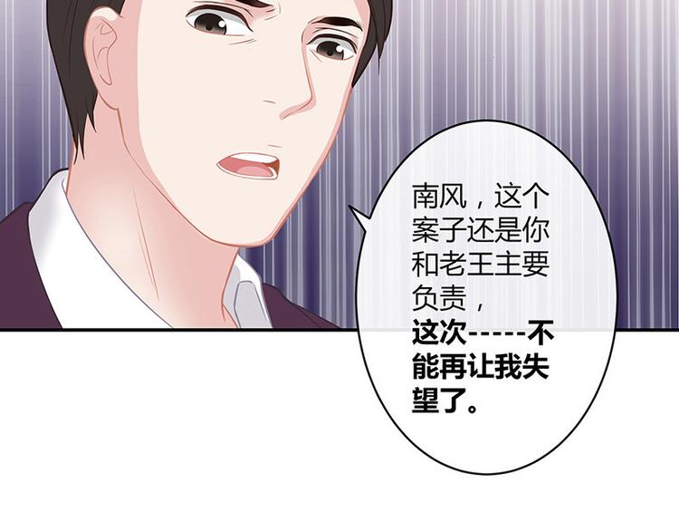 南风也曾入我怀小说免费阅读漫画,第13话 要和陆氏搭上线2图