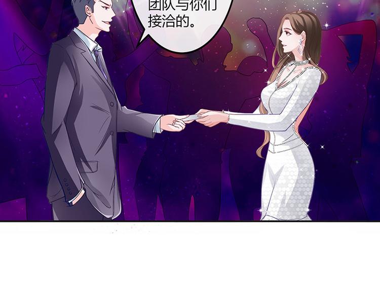 南风也曾入我怀小说免费阅读漫画,第6话 不怀好意的男人1图