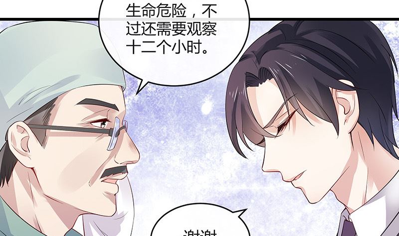 南风也曾入我怀小说免费阅读漫画,第140话 我们身边不干净2图