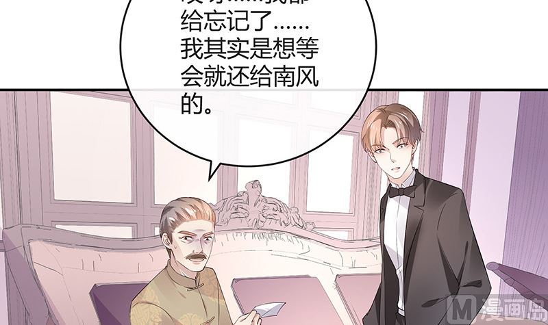 南风也曾入我怀小说免费阅读漫画,第136话 你真是好棒棒哦2图