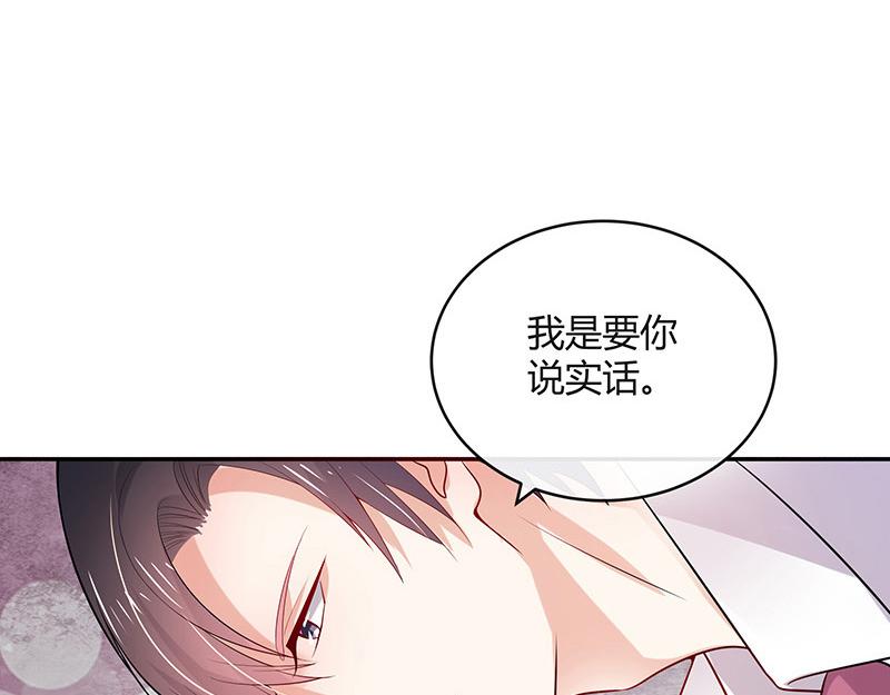 南风也曾入我怀小说免费阅读漫画,第42话 不见棺材不落泪1图