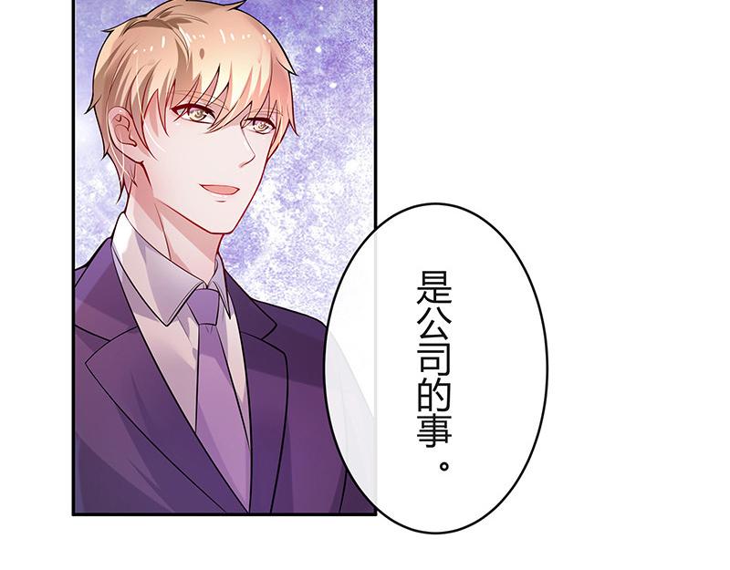 南风也曾入我怀小说免费阅读漫画,第52话 她就问他能回哪 21图