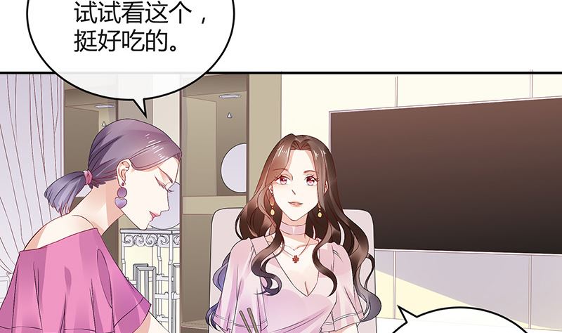 南风也曾入我怀小说免费阅读漫画,第144话 她是你的什么人 22图
