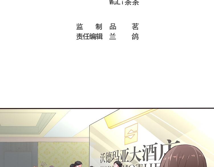 南风也曾入我怀漫画,第11话 不该看见的东西2图