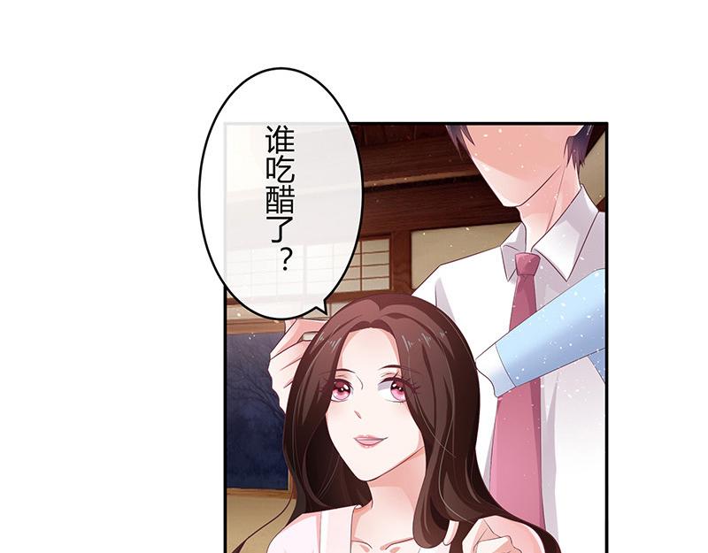 南风也曾入我怀小说免费阅读漫画,第41话 难道你是在吃醋 21图