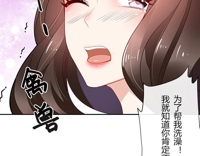 南风也曾入我怀小说免费阅读漫画,第45话 你比较满意谁呢 21图