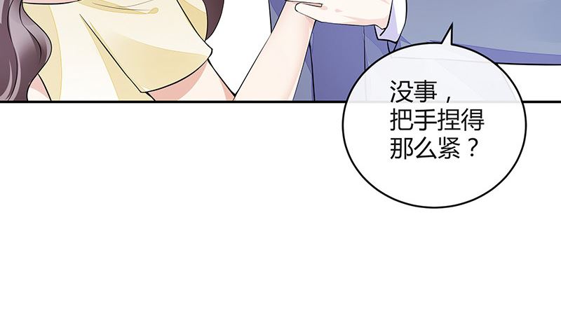 南风也曾入我怀小说免费阅读漫画,第152话 谁把你气成这样 21图