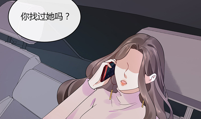 南风也曾入我怀小说免费阅读漫画,第173话 你在等她回来吗2图