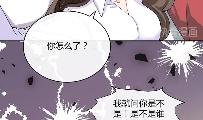 南风也曾入我怀小说免费阅读漫画,第116话 谁出钱就嫁给谁2图