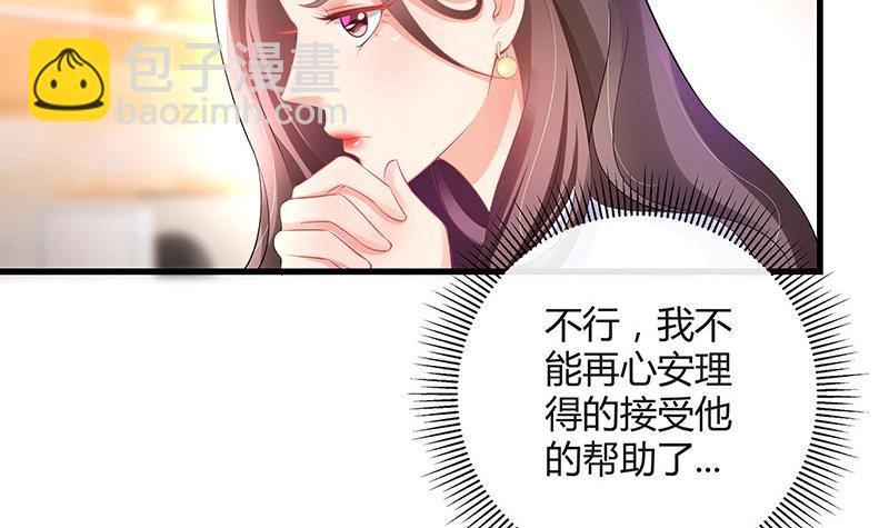南风也曾入我怀小说免费阅读漫画,第110话 我怎么能嫁给你 22图