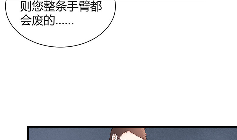 南风也曾入我怀小说免费阅读漫画,第187话 夫人似乎怀孕了2图
