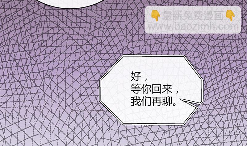 南风也曾入我怀小说免费阅读漫画,第173话 你在等她回来吗2图