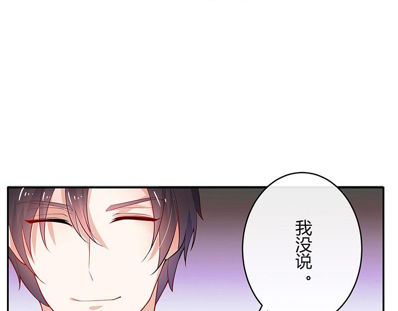 南风也曾入我怀小说免费阅读漫画,第45话 你比较满意谁呢 21图