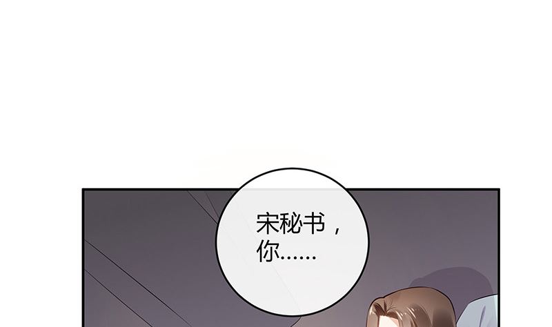 南风也曾入我怀小说免费阅读漫画,第139话 扑面而来的寒气 21图