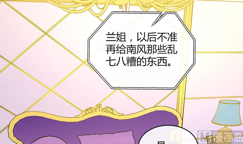 南风也曾入我怀小说免费阅读漫画,第170话 就跟你一拍两散 22图