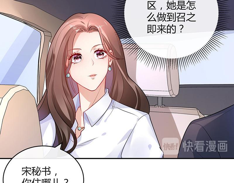南风也曾入我怀小说免费阅读漫画,第46话 他迟早会娶我的 12图