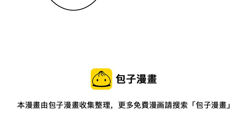 南风也曾入我怀小说免费阅读漫画,第41话 难道你是在吃醋 22图