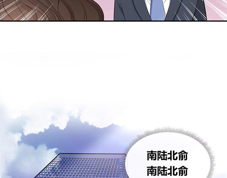 南风也曾入我怀小说免费阅读漫画,第13话 要和陆氏搭上线2图