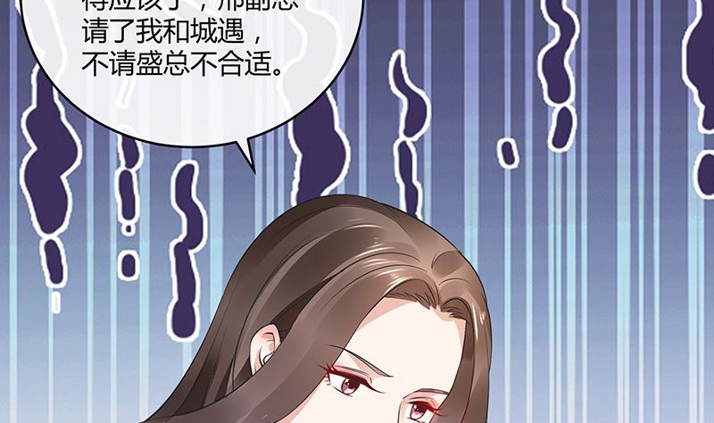 南风也曾入我怀 讲的是什么漫画,第161话 马上跟我回榕城1图