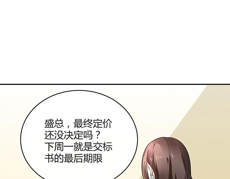 南风也曾入我怀小说免费阅读漫画,第46话 他迟早会娶我的 11图