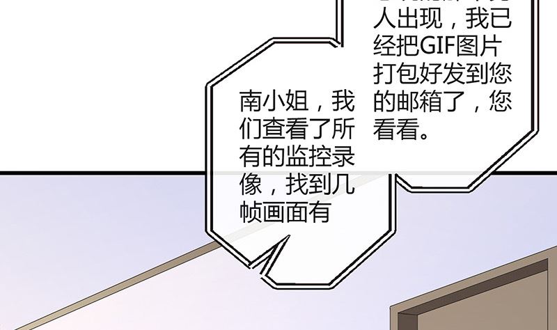 南风也曾入我怀小说免费阅读漫画,第161话 马上跟我回榕城2图