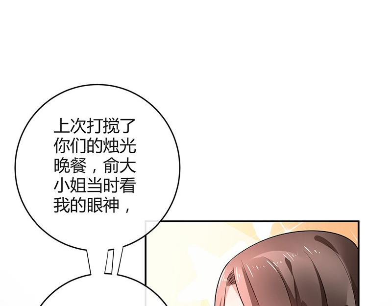 南风也曾入我怀小说免费阅读漫画,第45话 你比较满意谁呢 22图