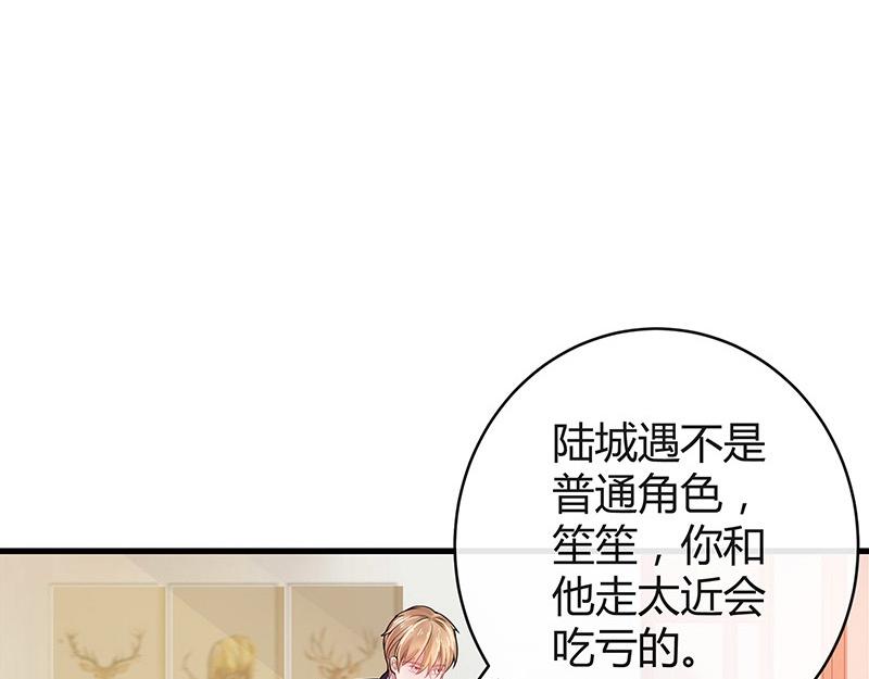 南风也曾入我怀小说免费阅读漫画,第57话 又不是要嫁给他1图