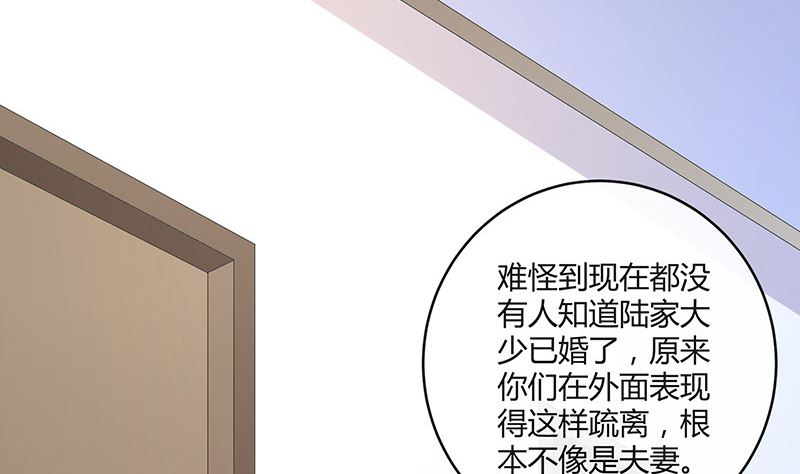 南风也曾入我怀 讲的是什么漫画,第161话 马上跟我回榕城2图