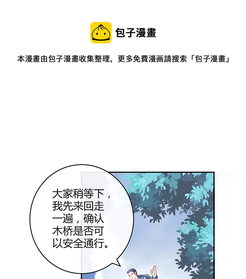 南风也曾入我怀漫画,第66话 倔成这样的女人1图