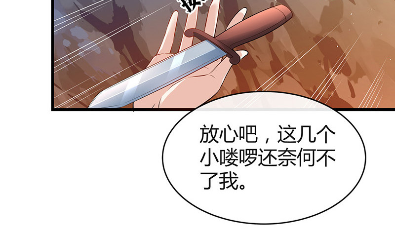南风也曾入我怀小说免费阅读漫画,第182话 我嫁的人很厉害1图