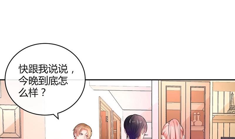 南风也曾入我怀小说免费阅读漫画,第86话 你知道她是谁吗2图