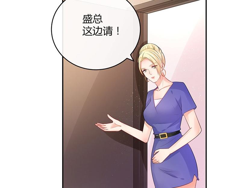 南风也曾入我怀小说免费阅读漫画,第78话 恰好她长发及腰1图