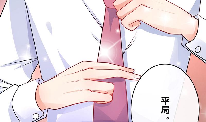 南风也曾入我怀小说免费阅读漫画,第86话 你知道她是谁吗2图